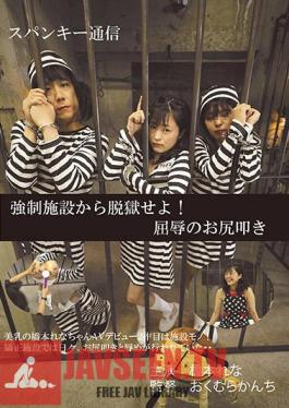 Jailbreak From Correctional Facilities! Humiliation Spanking Rena Hashimoto