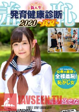Shame! New S*****t Boy And Girl Education Health Exam 2020 - Sena Edition