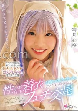 A Beautiful Cosplay Girl Who Smiles And Takes A Dick In Her Mouth, And A Sex-life Clothing Fetish Sex Sakura Shizukuzuki Kokoro
