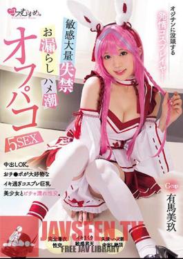 Estrus Cosplayer Immersed In An Old Man Sensitive Mass Incontinence, Peeing, Squirting Off-paco 5SEX Miku Arima