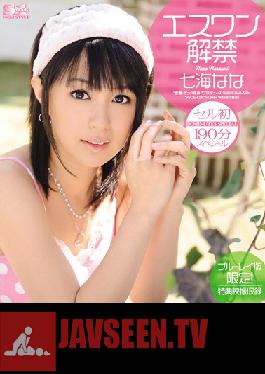 Studio S1NO.1Style Nana Nanami Ban Esuwan