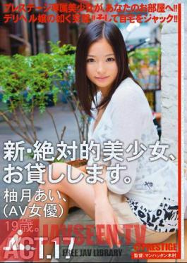 New Absolute Beautiful Girl, I Will Lend You. 17 Yuzutsuki Love
