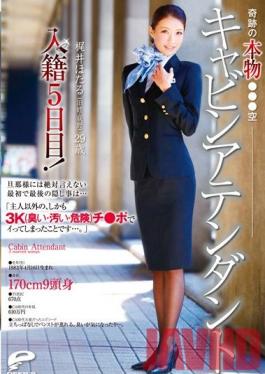 Studio Deep's The Miraculous Real Japan Airlines Cabin Attendant Hotaru Kaji (Maiden Name Ogino) 29 Years Old, 5 Days After Marriage Registration! The First And The Last Secret She'll Keep From Her Husband... I Fucked Another Man's Cock, It Was Smelly, Dirty And Dangerous- And I Orgasmed...