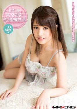 Completely Subjective!Cohabitation Of Utilization Of Misuzu Lina And Dream.