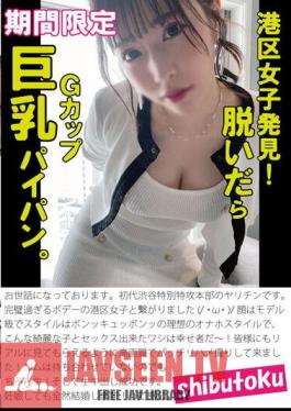 Discover Minato Ward Girls! When I Took Off My Clothes, I Found G Cup Big Breasts And Shaved Pussy.