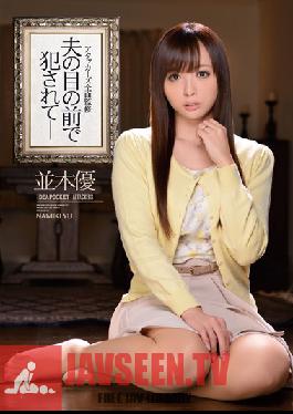 Studio Idea Pocket Fucked In Front Of Her Husband Yu Namiki