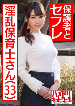 (Raw Fucking Creampies) Daycare Worker Is Popular With The Step-dads. Age 33. These Step-dads Have Built-up Lust And Need This Lewd Daycare Worker To Let Their Sexual Frustrations Out! She Has A Top Tier Body Brimming With A Maternal Sensibility,She Gets Some High Energy Hard Fucking For Agonizing Orgasms! It Feels So Good That She Just Can't Stop Orgasming!