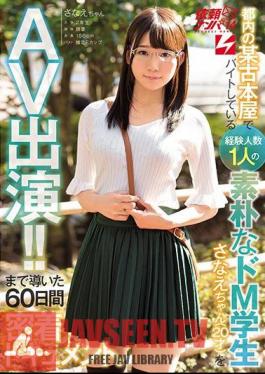 She Appeared In AV At A Certain Secondhand Bookstore In Tokyo With Her Experienced Number Of Simple M And Student Mr. Sayaka (20) AV!A 60-day Intimate Document That Led To. Request Nanpa Vol.14