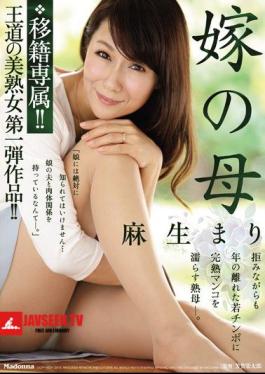 Exclusive To Transferring!Beautiful Milf First Work Of The Royal Road! The Bride's Mother Aso Mari