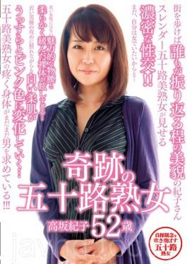 Miracle Of Age Fifty Milf Noriko Kosaka