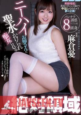 Absolute Realm Kanehi Akira Gets Fucked By Being Sacred By Her Sister