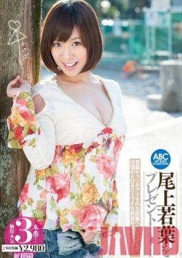 Studio ABC / Mousouzoku We Give You Wakaba Onoue As A Gift Digital Mosaic Master Onoue Ogami
