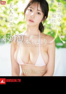 Newcomer NO.1STYLE Elegant And Sophisticated Adult Erotic Beauty Advisor Shiori Yorimoto (26) AV Debut