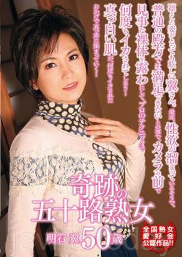 Age Fifty MILF Tsubasa Akashi 50-year-old Miracle