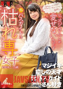 Studio Akinori - A Former Bus Tour Guide Is Now A Dirty Old Man-Loving Girl Ako Maeda 25 Years Old