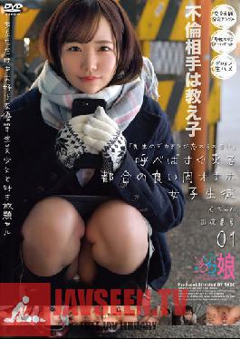 I Can't Forget The Teacher's Big Dick Convenient Meat Onaho Schoolgirl K-chan Attendance Number 01