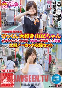 Yuki-chan, Who Is In Her Second Year Of Real Estate Business And Loves Swallowing, Makes Her First AV Appearance While At Work, And A Screaming Female Climax Reunion On Her Day Off. Full-length Uncut Recording Set