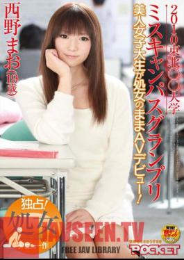 AV Debut Remains Beautiful Virgin Female College Student Misses University Campus In Northeast Grand Prix 2010! 19-year-old Mao Nishino