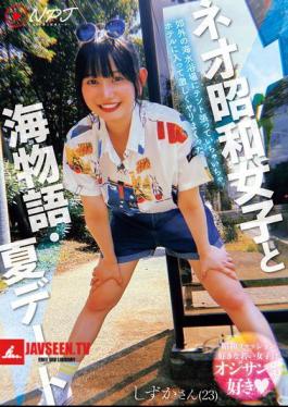 Summer Date With A Neo-Showa Girl. We Pitched A Tent At A Beach In The Suburbs And Had Some Fun. We Went To A Hotel And Had Some Intense Sex.