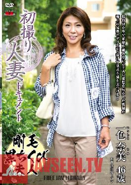 Studio Center Village First Time Shots Of A Married Woman - A Documentary Nami Isshiki