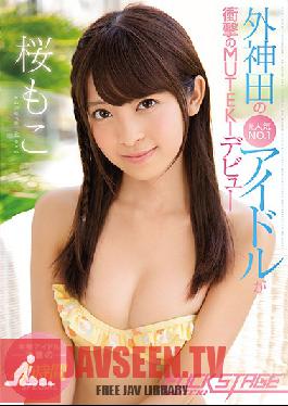 Studio MUTEKI FUCK STAGE Moko Sakura