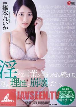 Losing My Sense To Dirty Talk... Reika Hashimoto