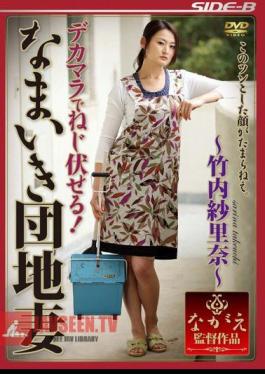 Big Cock Holding it Down! Saucy Apartment Wife Sarina Takeuchi