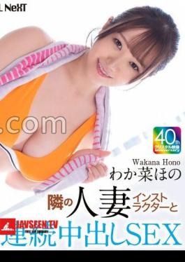 4K Continuous Creampie Sex With The Married Instructor Next Door Hono Wakana