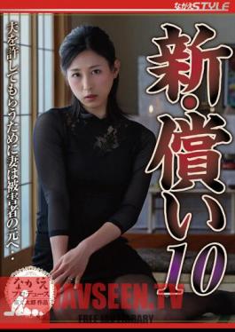 New Atonement 10 The Wife Goes To The Victim To Get Her Husband Forgive... Aika Nagano