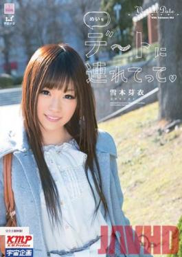 Studio Media Station Please Take Me Out On A Date Mei Yukimoto