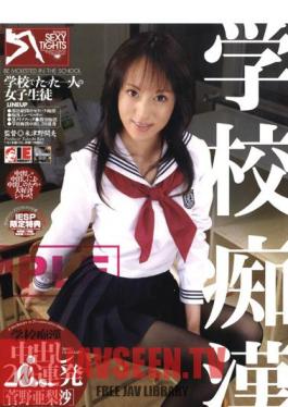 Arisa Kanno 20 Pies Barrage School Groper