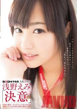 Studio SOD Create SOD Female Employees' 3 Year Anniversary With The Company Emi Asano The Determination