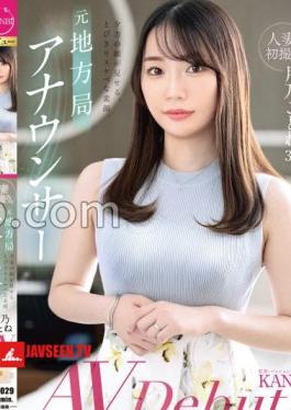 FFT-029 First Shoot Of A Married Woman. Former Local TV Announcer. Her Evening Face Reveals Her Extremely Lewd True Face. Kotone Tsukino. AV Debut