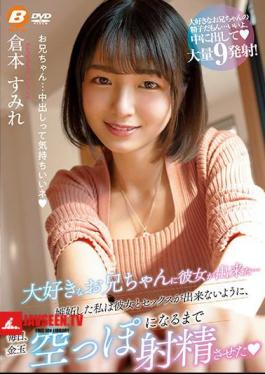 My Favorite Brother Made Her ... I Was Jealous, So I Made Her Ejaculate Every Day Until She Was Empty So That I Couldn't Have Sex With Her. Sumire Kuramoto