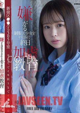 All-day Sadistic Education In A Room For A Reluctant Beautiful Girl In Uniform. Room 305, Heights, Shinjuku Ward. Deep Sex Until She Goes Crazy While Lying Half-belly. An Kuzuha