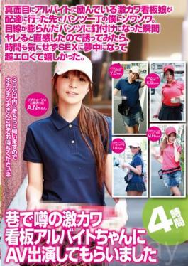 We Convinced This Ultra Cute Star Part Time Worker Whos The Hottest Thing In These Parts To Appear In An AV 4 Hours