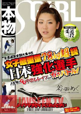 Studio Sadistic Village Super Heavyweight Girl Fourth Place At The National Judo Tournament Japan's Strongest Fighter A Real Battle With Her First Raw Creampie love On The Line! Unfortunately We Couldn't Accomplish The love