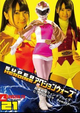 SUPER HEROINE Action Wars 21 Super Wing Squadron Wing Five Pink Sparrow Remake Ayane Haruka