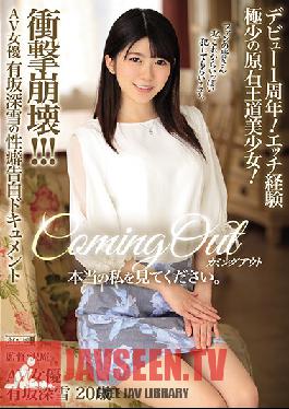 Studio M Girls' Lab - Coming Out. I Want You To See The Real Me. 1-Year Debut Anniversary! A Classic Beauty With Minimal Sexual Experience! A Shocking Fall From Grace!!! Porn Actress Miyuki Arisaka Comes Clean About Her Sexual Fetishes