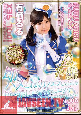 Studio Prestige - Quickie Blowjob Service! This Idol Had Sex With Me As Thanks For All My Support! Ruru Arisu vol. 006