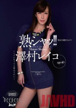 Studio Waap Entertainment Mature Shower! How To Lavish A Mature Woman With Affection Reiko Sawamura