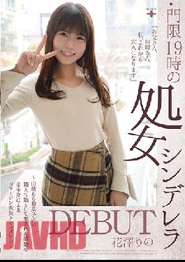 This Virgin Has A Curfew Of 7:00 p.m., And Now She's Making Her Cinderella Debut Rino Hanazawa - This Neat And Clean, Beautiful Girl Was Born Into A Family That Operated A Distinguished Confectionery Shop, And This Is A Documentary About How She Lost Her Virginity -