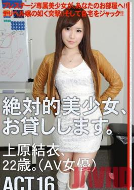 Studio Prestige Totally Beautiful Girl, I'll Borrow her. ACT. 16