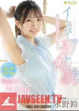 First Experience With A Big Pie! Erotic Development 3 Production Special That Will Make You Orgasm Suzu Nagano
