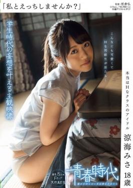 Do Not Etch With Me? Actually Idol Of H Class Ryoumi Misa - SOD Create