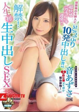 Lifting A BanLife First Birth Cumshot SEX I Am Super Pleasant For Raw Inserts After Abstinence stupid Iki!Ten Full Batters Out! Azusa Sound