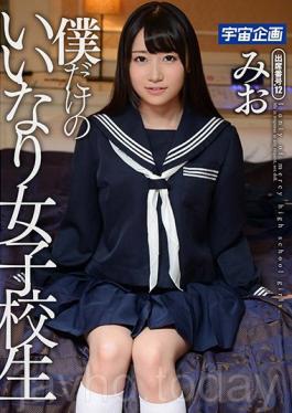 My Only Compliant School Girls Mio