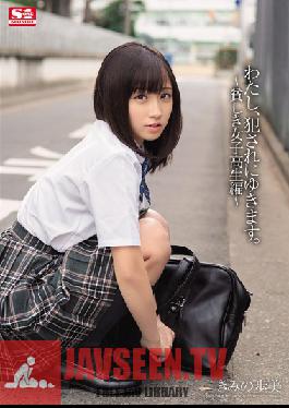 Studio S1 NO.1 Style I Came To Get loved. - Broke Schoolgirl Edition - Ayumi Kimino