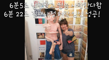 한국야동_(한국야동) 83년생 미시녀 미공개 포함한 합본