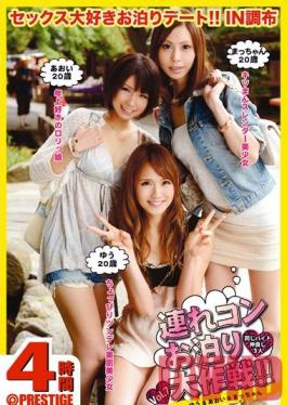 Studio Prestige First Date in a Hotel Group Sex ! Vol.7. 3 Best Friends From Work.